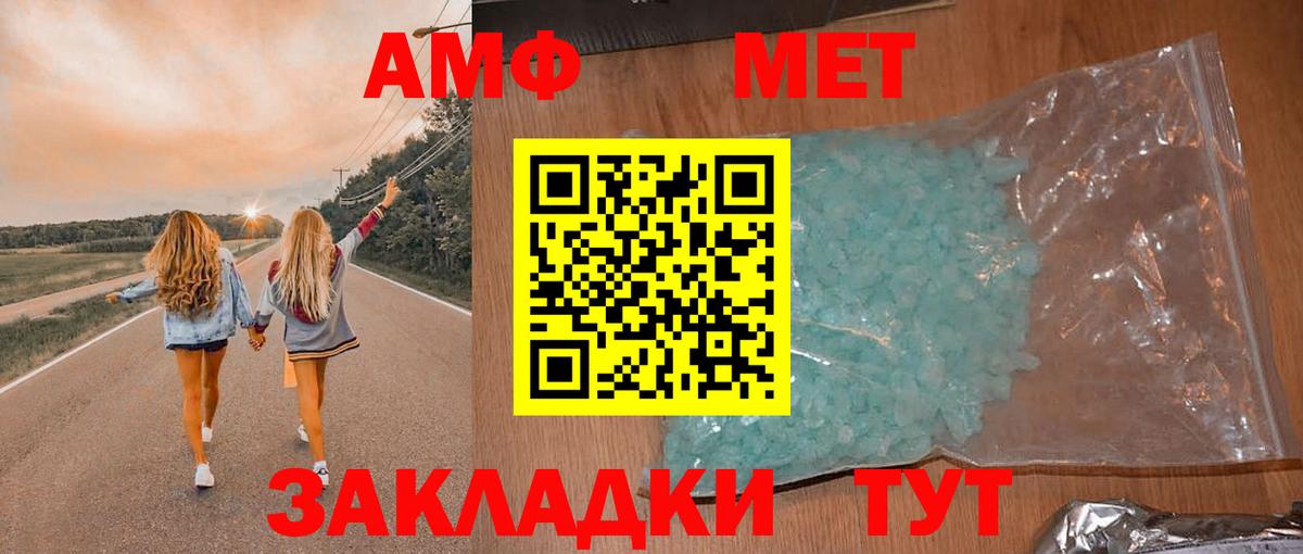 АМФЕТАМИН 98% Светлоград