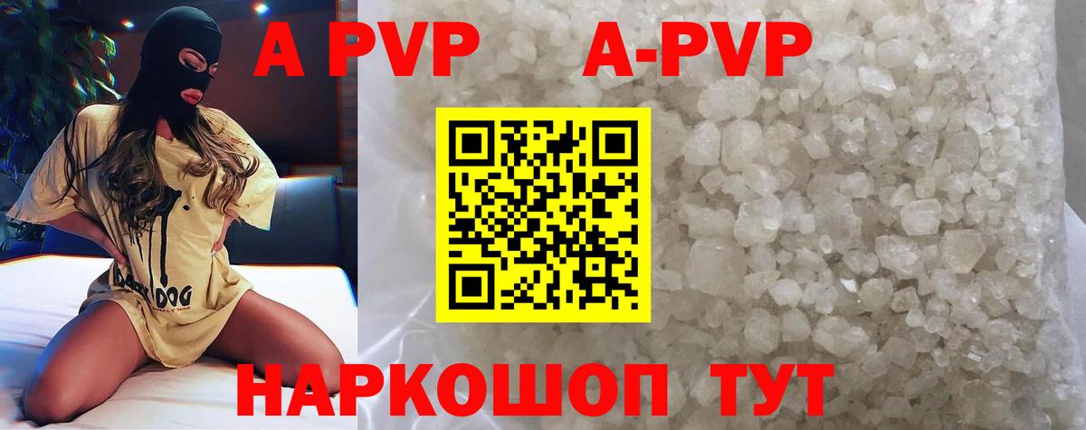 Светлоград  A PVP СК  Alpha PVP VHQ  A PVP мука  Вход с VPN 