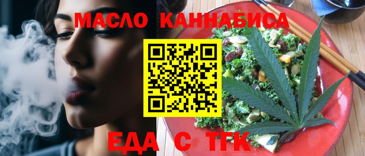Светлоград  Печенье с ТГК марихуана  Вход с VPN 