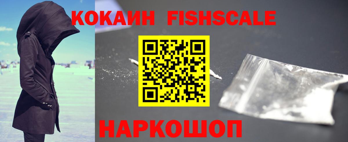 КОКАИН Columbia  Cocaine 97%  Светлоград  Кокаин  Вход с VPN 