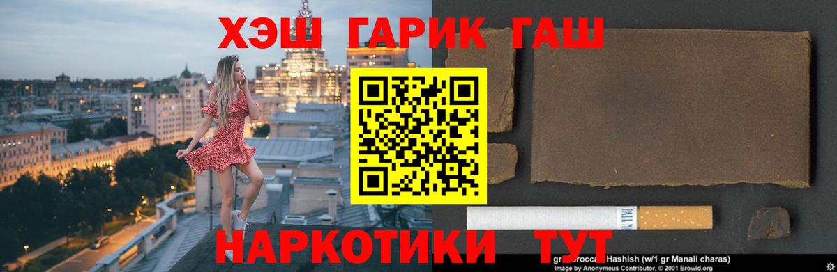 ГАШ Ice-O-Lator  Вход с VPN  ГАШ VHQ  Светлоград 