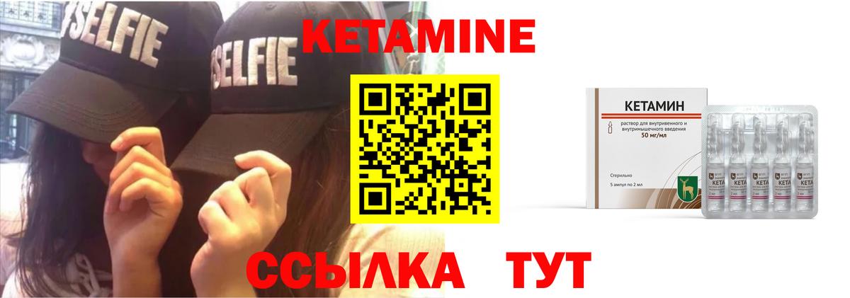 Светлоград  Кетамин ketamine  КЕТАМИН VHQ  Вход с VPN 