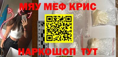 метамфетамин Бугуруслан