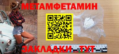 метамфетамин Бугуруслан