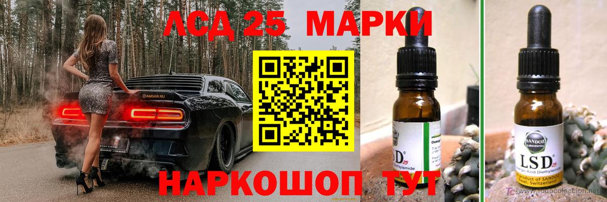 ЛСД экстази кислота  ЛСД экстази ecstasy  LSD-25 экстази  Светлоград  Вход с VPN 