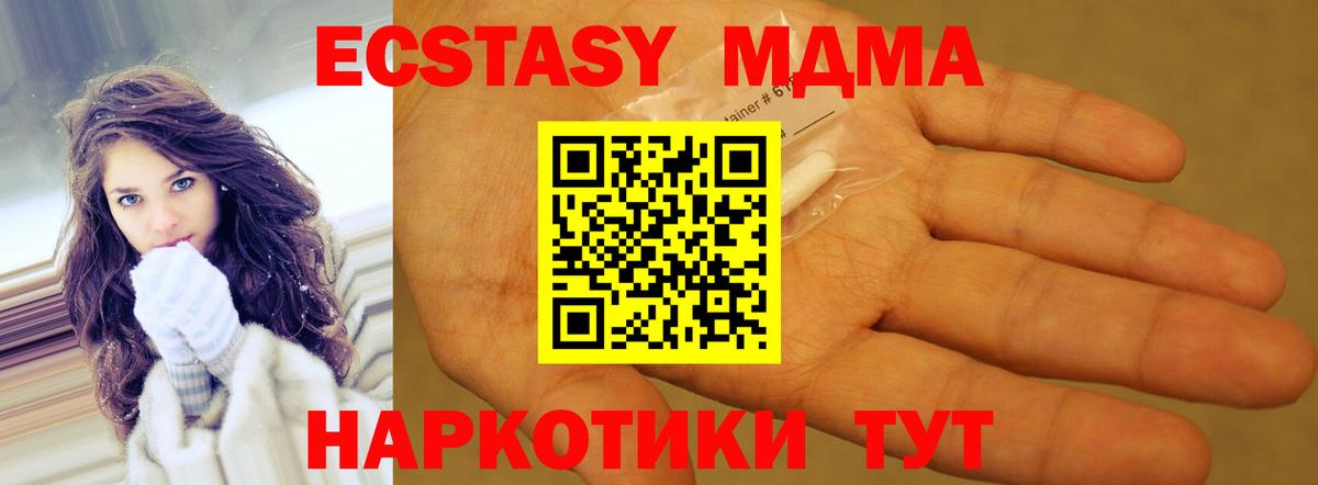 МДМА  МДМА молли  Светлоград  Вход с VPN  MDMA crystal 