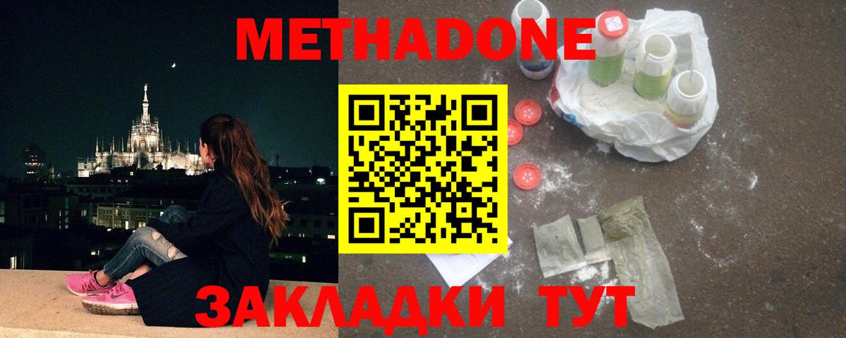 Светлоград  маркетплейс Telegram  Вход с VPN  Метадон кристалл 