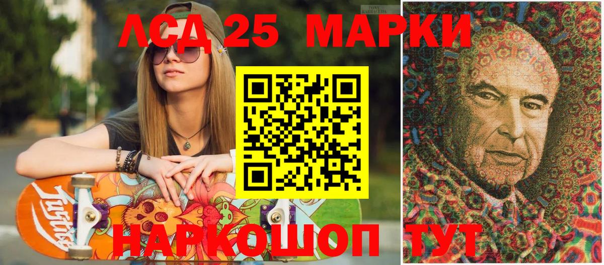 Марки 25I-NBOMe 1,8мг  Марки 25I-NBOMe  Вход с VPN  Светлоград  Марки 25I-NBOMe 1,8мг 