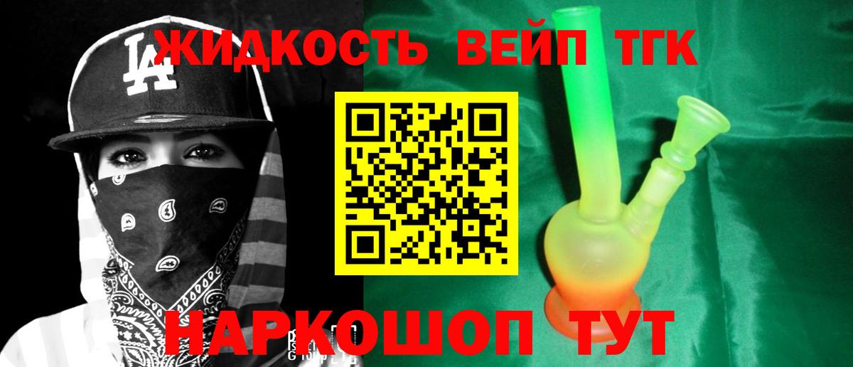 Дистиллят ТГК Wax  где продают наркотики  Светлоград  ТГК концентрат  Вход с VPN 