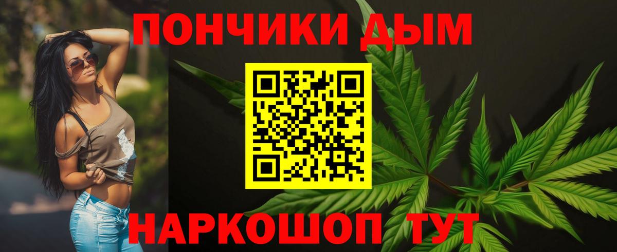 Каннабис Ganja Светлоград